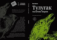 Grønlandsk børnebog udgives i Rusland